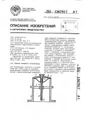 Гидрант поливного трубопровода (патент 1367917)