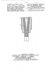 Способ соединения стеклопластикового стержня с металлическим наконечником (патент 980171)