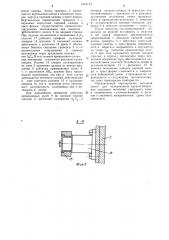 Перезарядчик к поточной линии для вулканизации покрышек пневматических шин (патент 1073123)