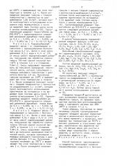 Способ получения гранулированного морденита (патент 1549918)