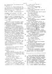 Способ производства минераловатных изделий на синтетическом связующем (патент 1491722)