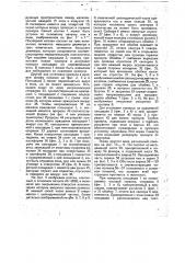 Духовой шкаф (патент 17683)