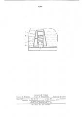 Устройство для выпуска газа в жидкость (патент 487026)