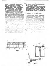 Стапельная опора (патент 785113)