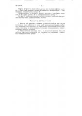 Фильтр для нефтяных скважин (патент 120479)