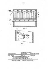 Теплообменный аппарат для термообработки сыпучих материалов (патент 1173137)