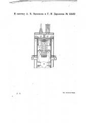 Двигатель внутреннего горения со вспомогательным поршнем (патент 12432)