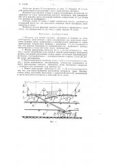 Питатель для подачи сыпучего материала из бункера на ленту транспортера (патент 113785)