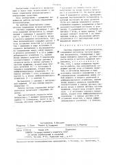 Система управления ветроагрегатом (патент 1315646)