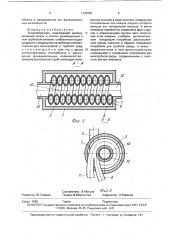 Теплообменник (патент 1733893)