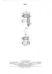 Подъемник (патент 523017)