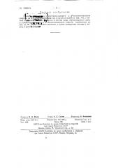 Способ получения гамма, гамма-диметилалилового и дельта-3- изопентилового спиртов (патент 136344)