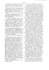 Устройство для управления робототизированным комплексом (патент 1278203)
