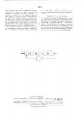 Патент ссср  182195 (патент 182195)