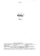 Устройство для фальцовки листа, вырезанного из ленточного электростатически заряженного с одной стороны материала (патент 1521277)