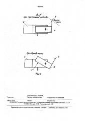 Устройство для контроля обрыва нитей (патент 1830400)
