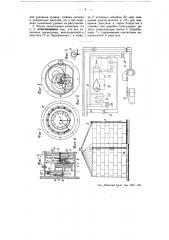 Указатель уровня жидкости в резервуарах (патент 51885)