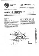 Механизм навески трактора (патент 1033030)