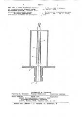 Термический клапан (патент 823733)