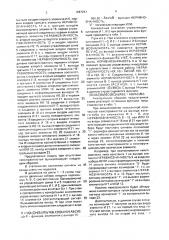 Многофункциональный логический элемент (патент 1667241)
