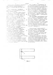 Двухбалочный мостовой кран (патент 1158482)