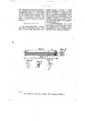 Лаг (патент 11767)