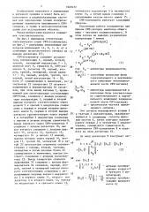 Свч-поляриметр (патент 1649472)
