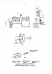 Тент грузовой платформы транспортного средства (патент 667423)