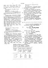 Способ получения замещенных гидрокоричных кислот (патент 1623990)