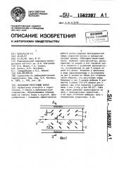 Рыбоходно-нерестовый канал (патент 1562397)