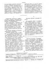 Винтовой механизм (патент 1472732)
