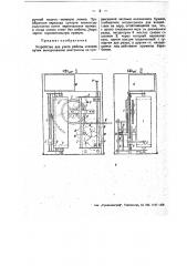 Устройство для учета работы станков (патент 49541)
