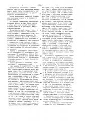 Рукавный фильтр (патент 1373421)