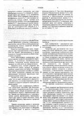 Клеть прокатного стана с двумя калибрами для производства сортовых профилей треугольного сечения (патент 1754236)