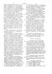 Устройство для эксплуатации многопластовой залежи (патент 883353)