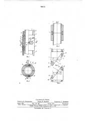 Замок для безрезьбового соединениябурильных труб (патент 794172)
