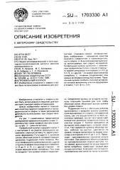 Профильный кулачок (патент 1703330)