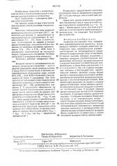 Усилитель постоянного тока (патент 1601745)