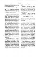 Тяговый электропривод автономного транспортного средства (патент 1657419)