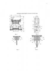Взрывозащитный клапан кочетова (патент 2607447)