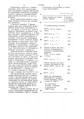 Способ обработки тонкостенных сварных конструкций (патент 1273397)