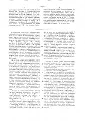 Режущий аппарат безрядковой жатки для уборки длинностебельных культур (патент 1493141)