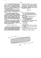 Нейтрализатор выхлопных газов двигателя внутреннего сгорания (патент 553346)