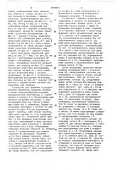Устройство для хранения и распределения предметов (патент 1600615)