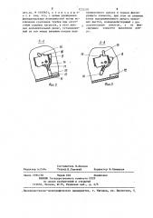Устройство для управления переключателем в телефонном аппарате (патент 1233297)