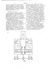 Многодвигательный электропривод (патент 1188841)