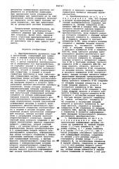 Преобразователь двоичного кода в десятичный (патент 868747)