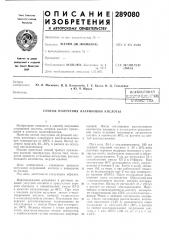 Способ получения лауриновой кислоты (патент 289080)