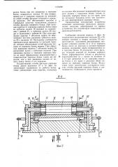 Устройство для каширования корешка книжного блока (патент 1174290)