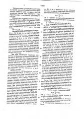 Дифференциальный индукционный датчик углового положения и частоты вращения (патент 1796891)